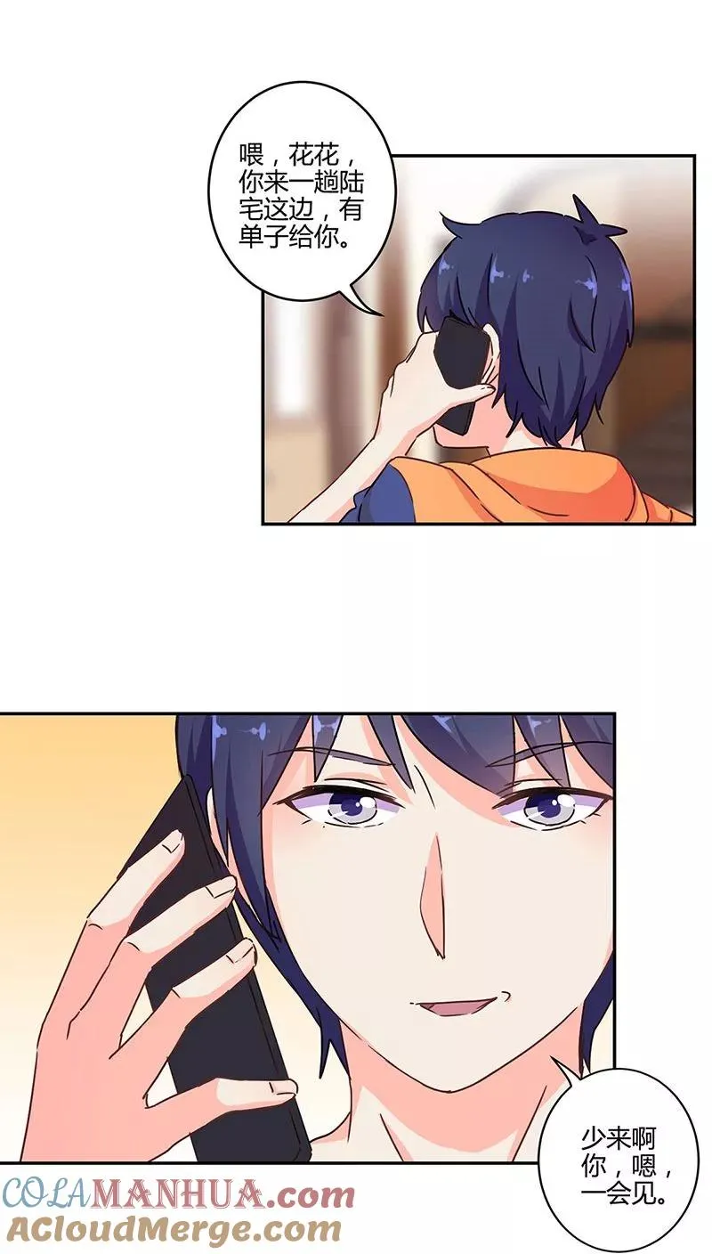 第118话 第5页