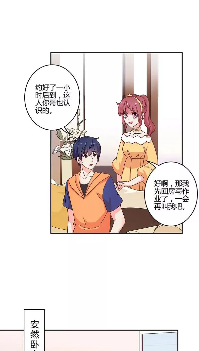 第118话 第6页