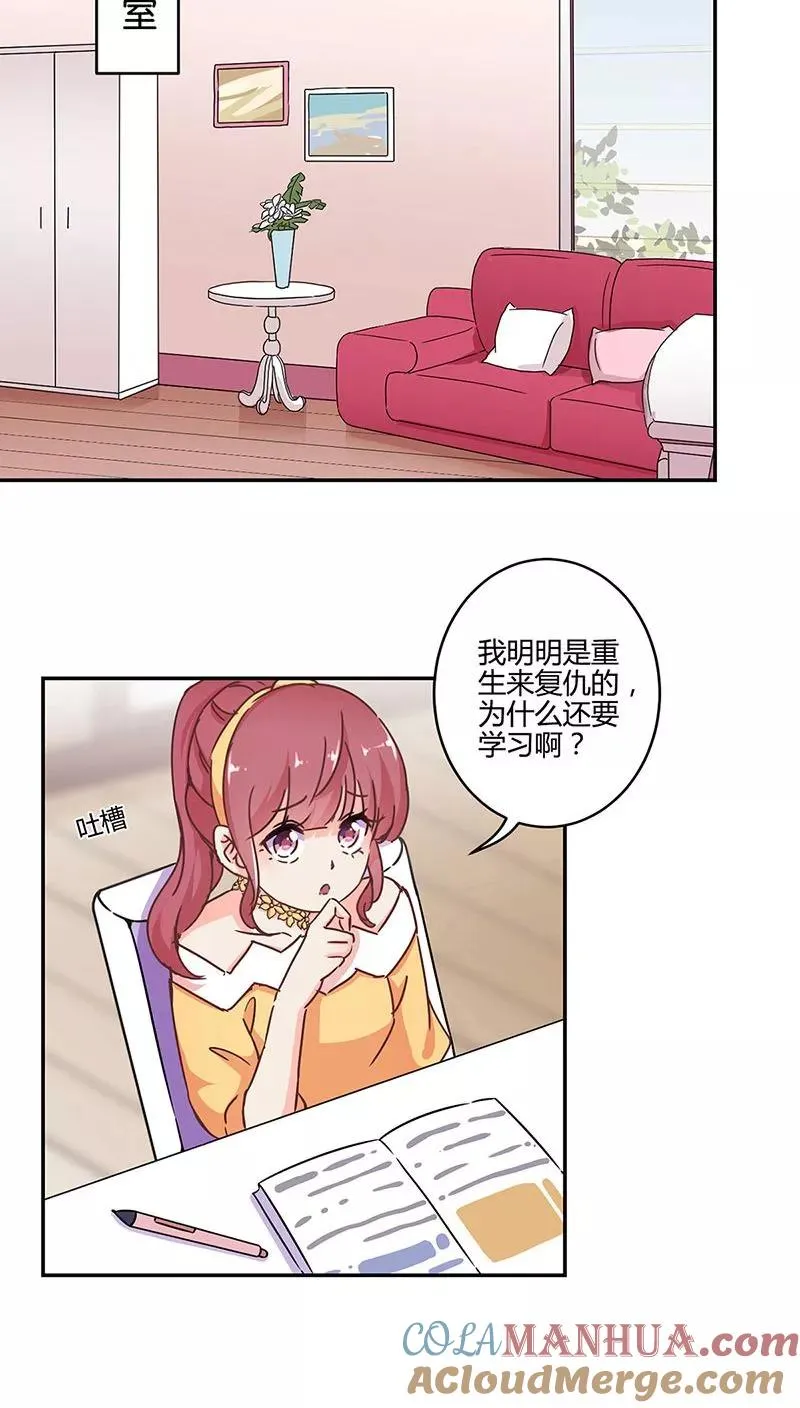 第118话 第7页