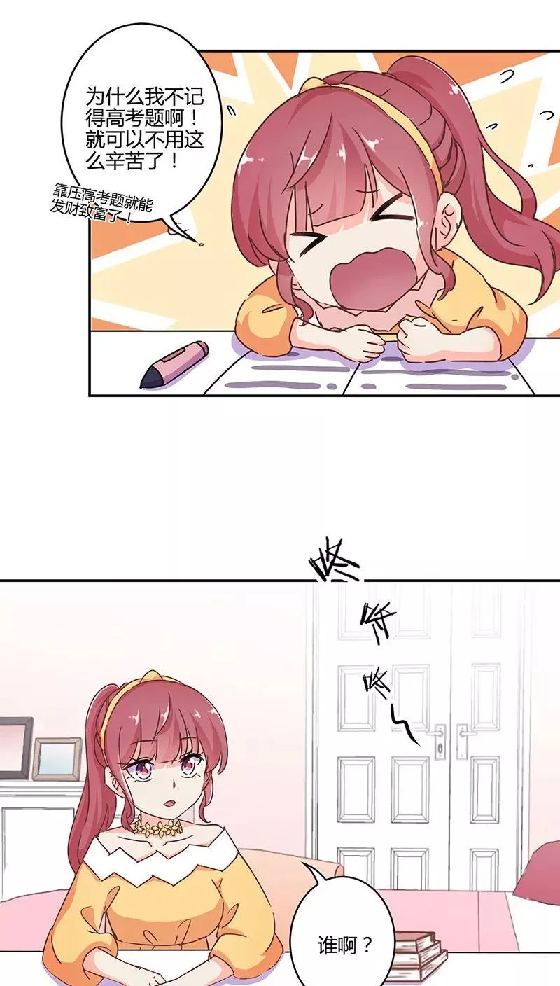 第118话 第8页