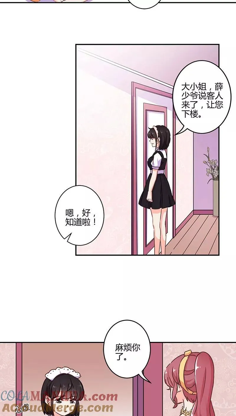 第118话 第9页