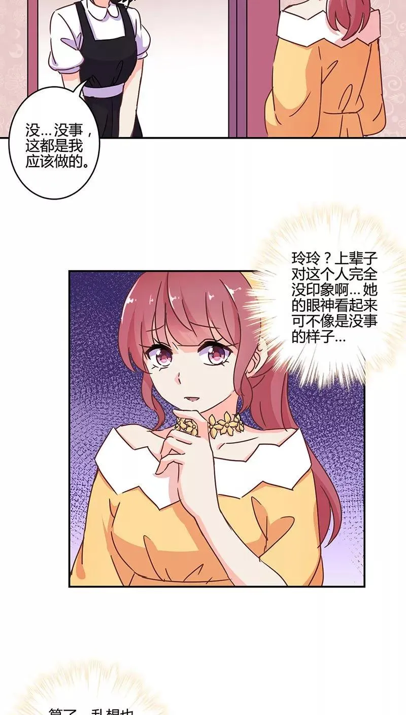 第118话 第10页
