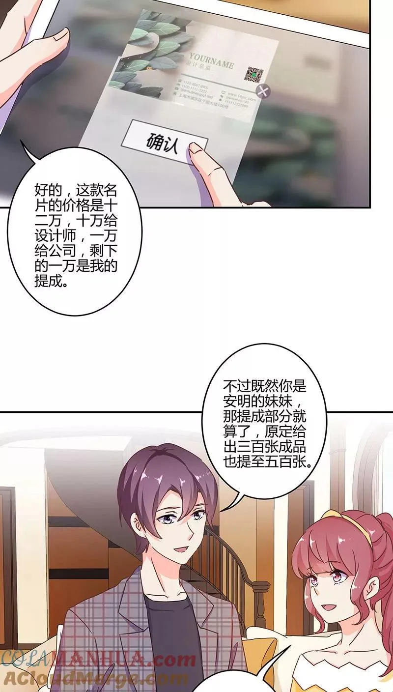 第118话 第17页