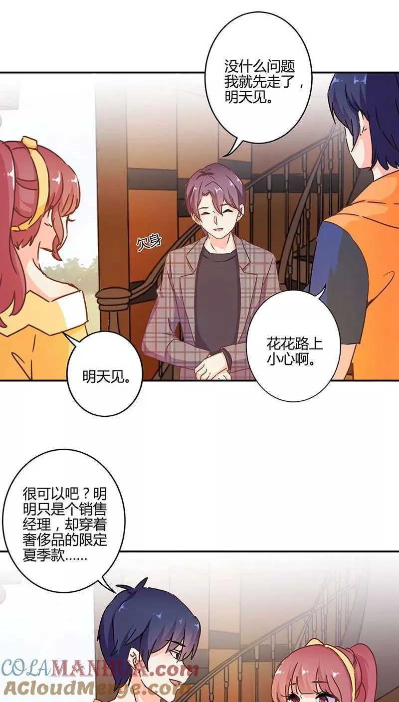 第118话 第19页