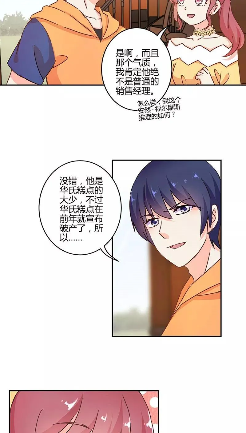第118话 第20页