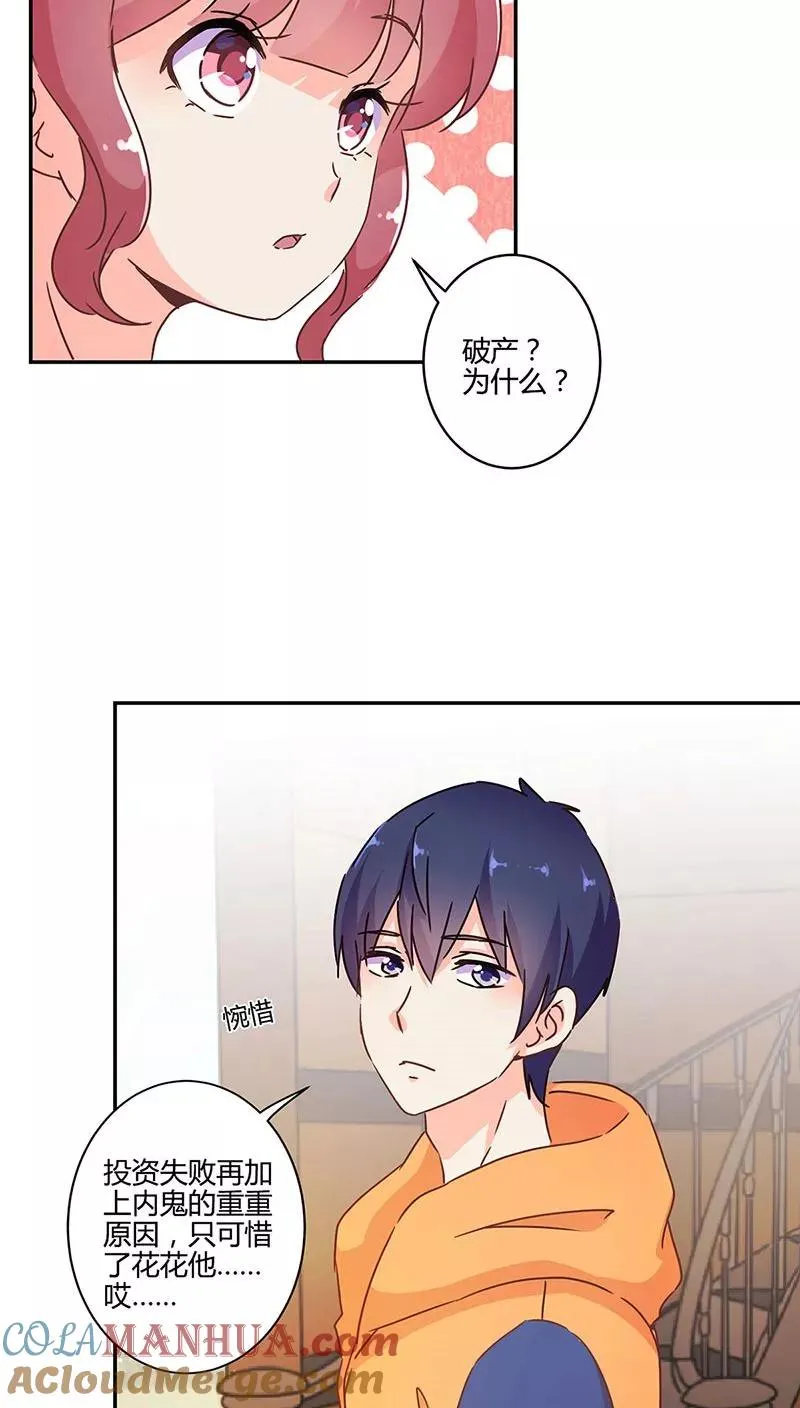 第118话 第21页