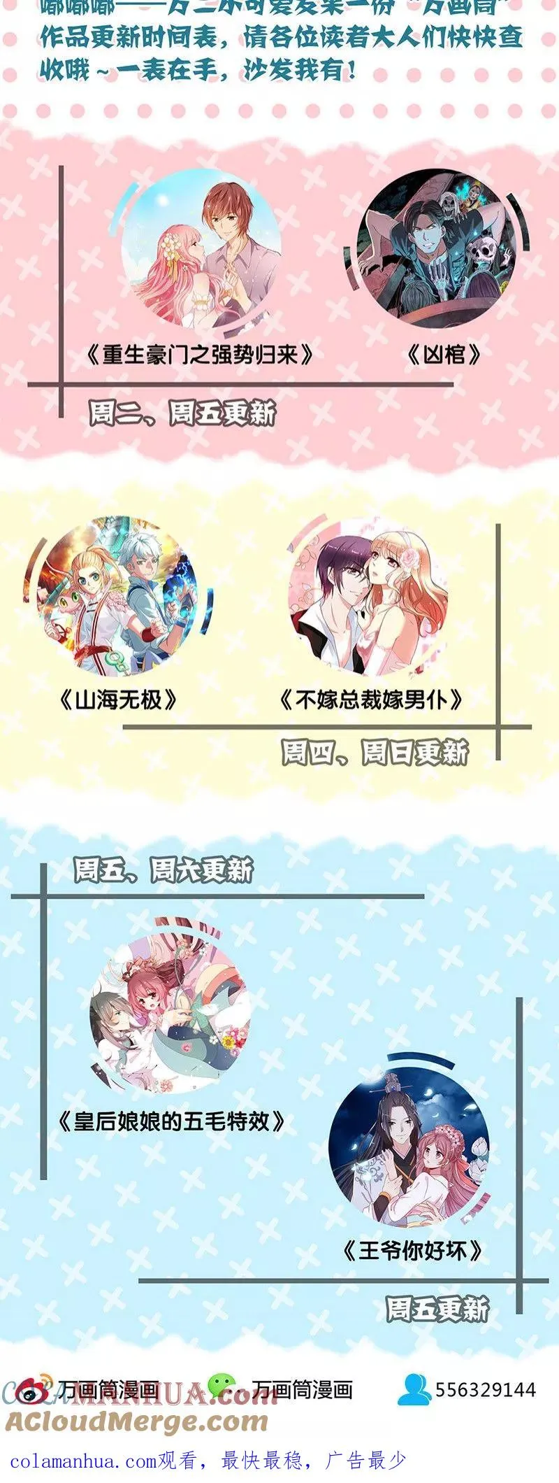 第118话 第25页