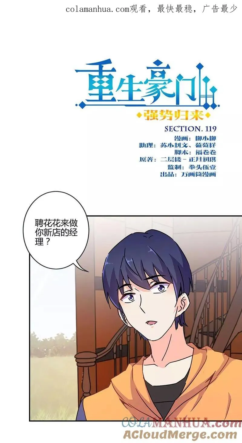 第119话 第1页