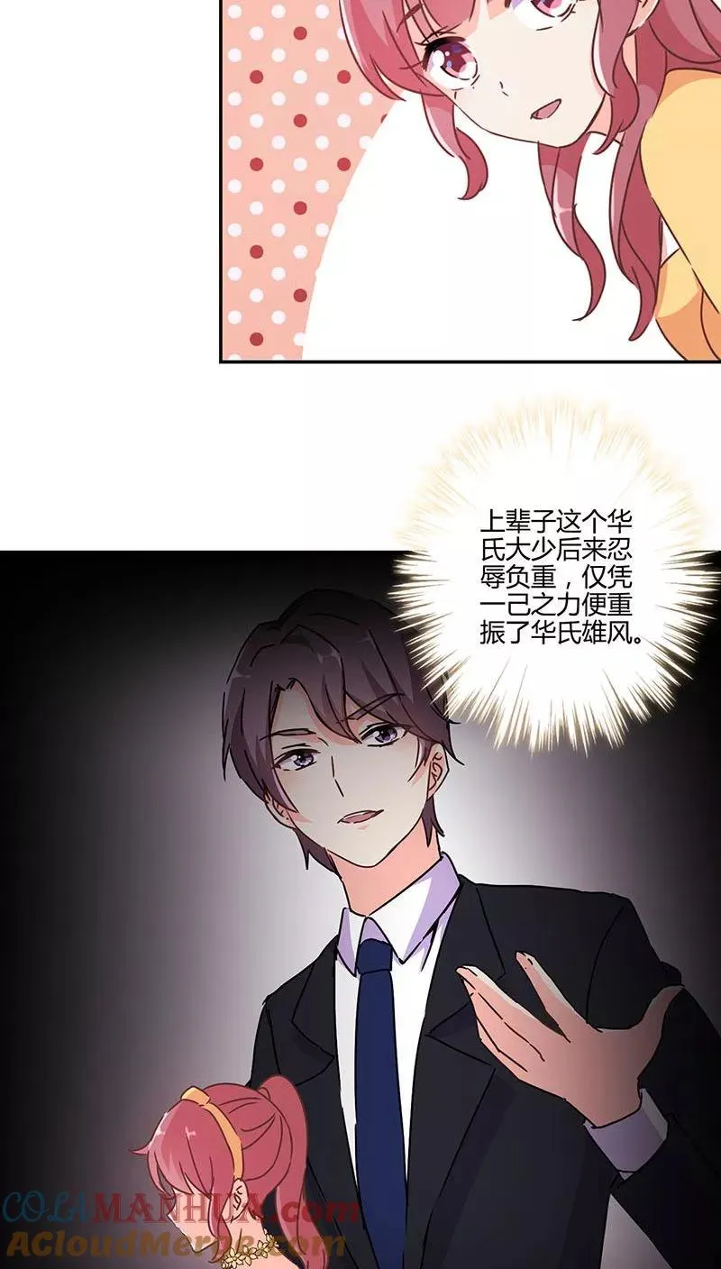 第119话 第3页