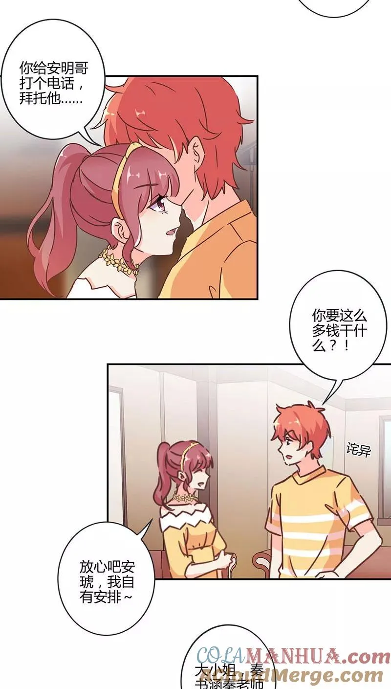 第119话 第5页