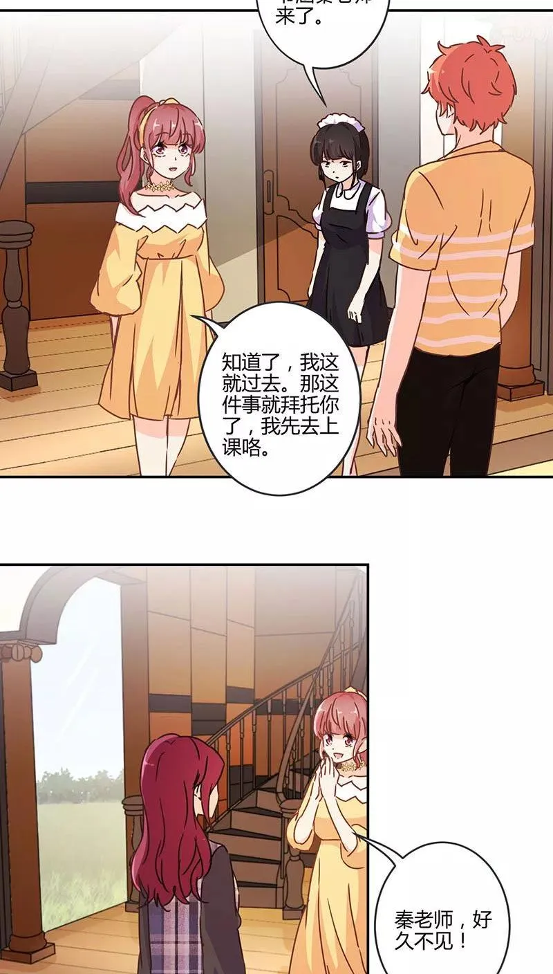 第119话 第6页