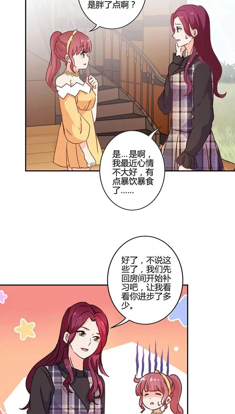 第119话 第8页