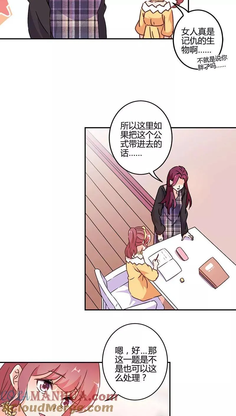 第119话 第9页