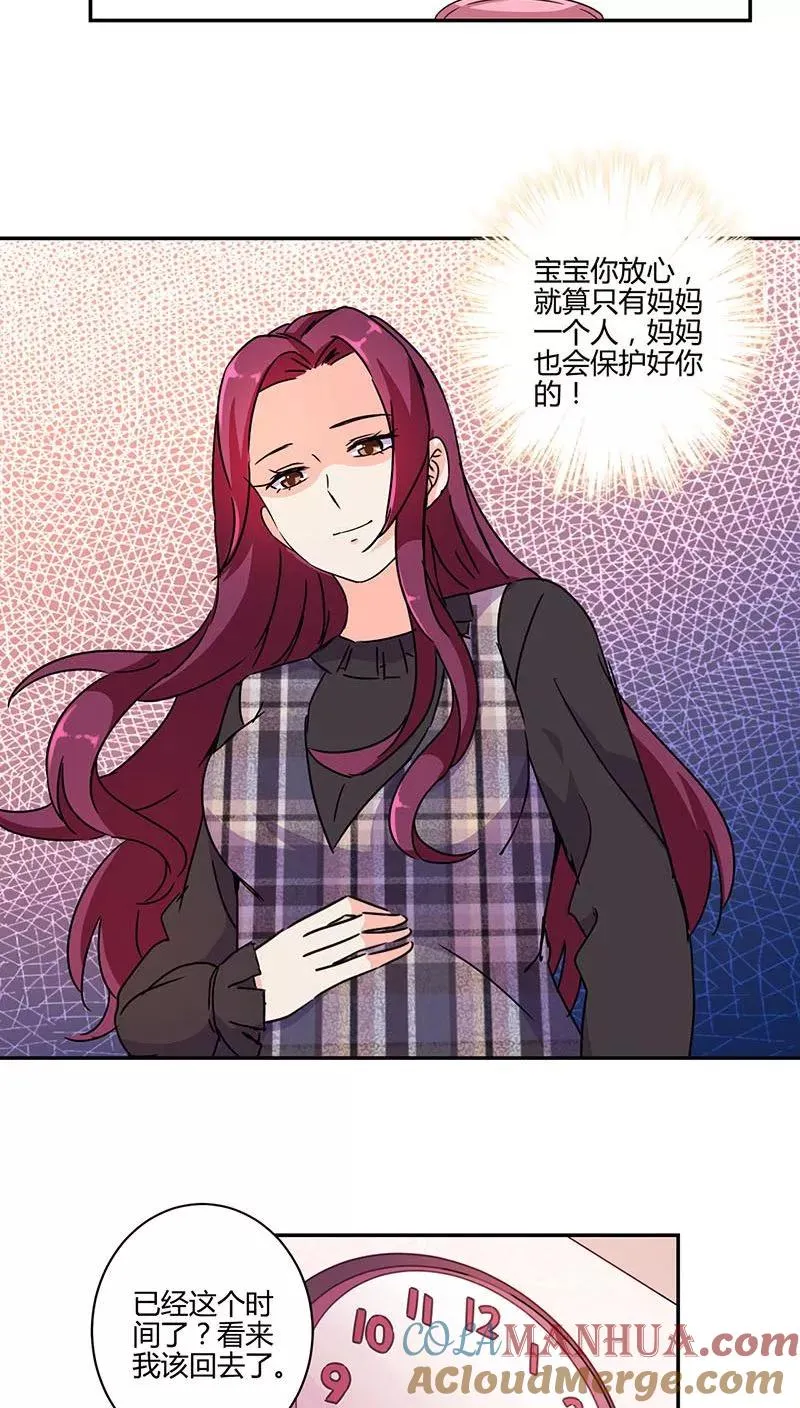 第119话 第11页