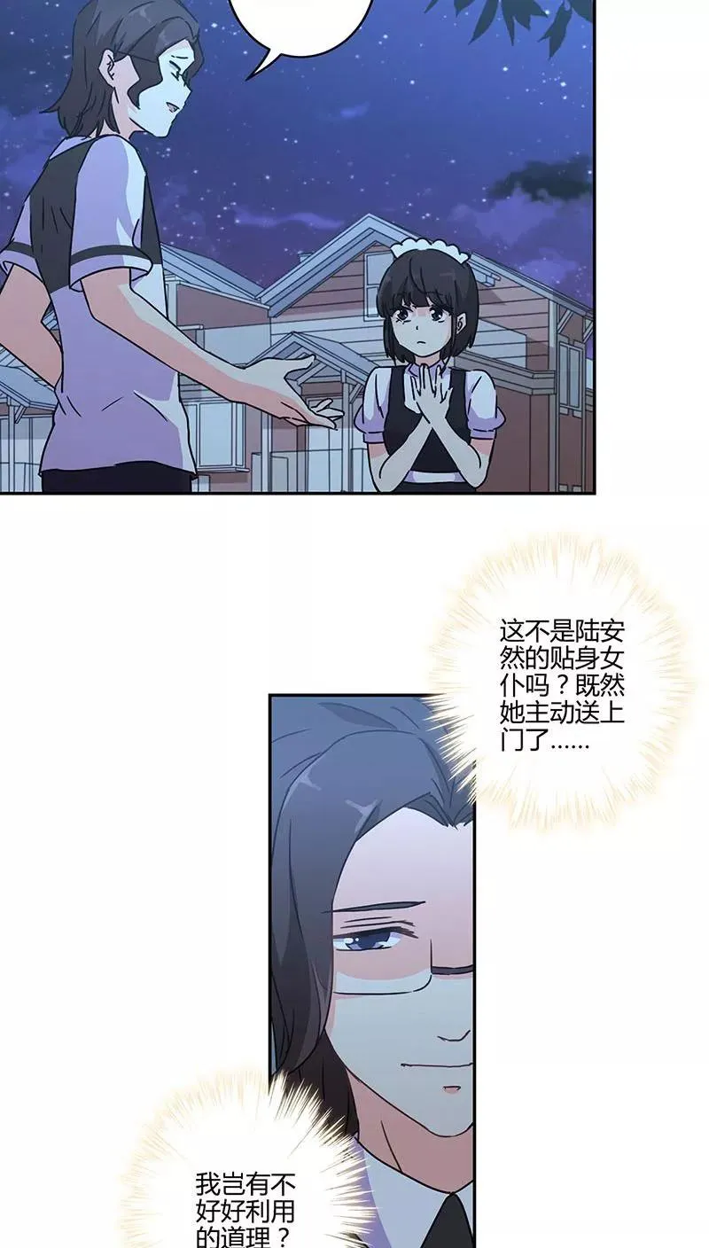第119话 第18页