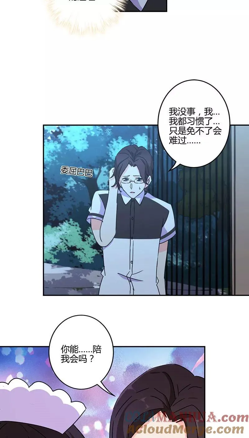 第119话 第19页