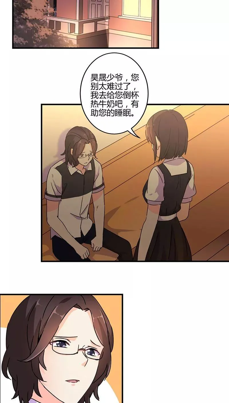第120话 第2页