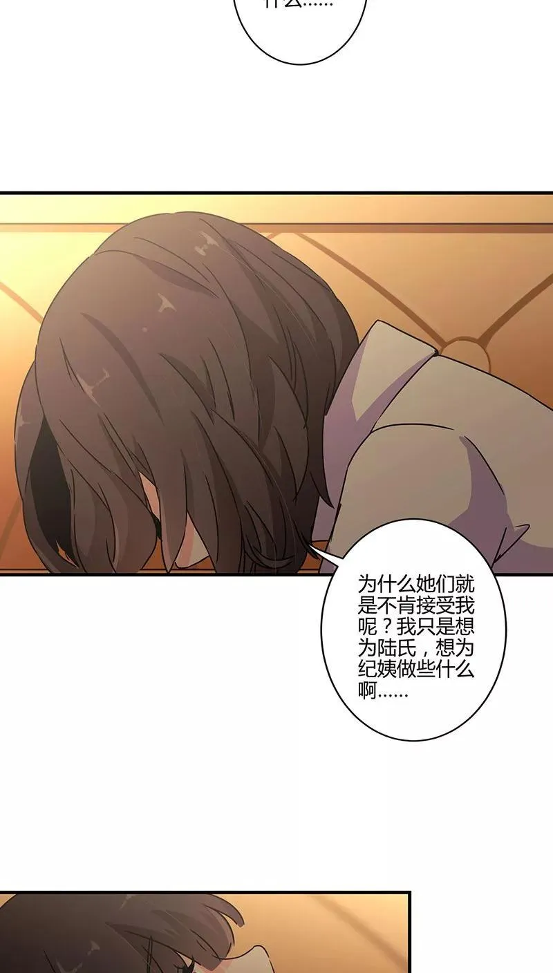 第120话 第6页