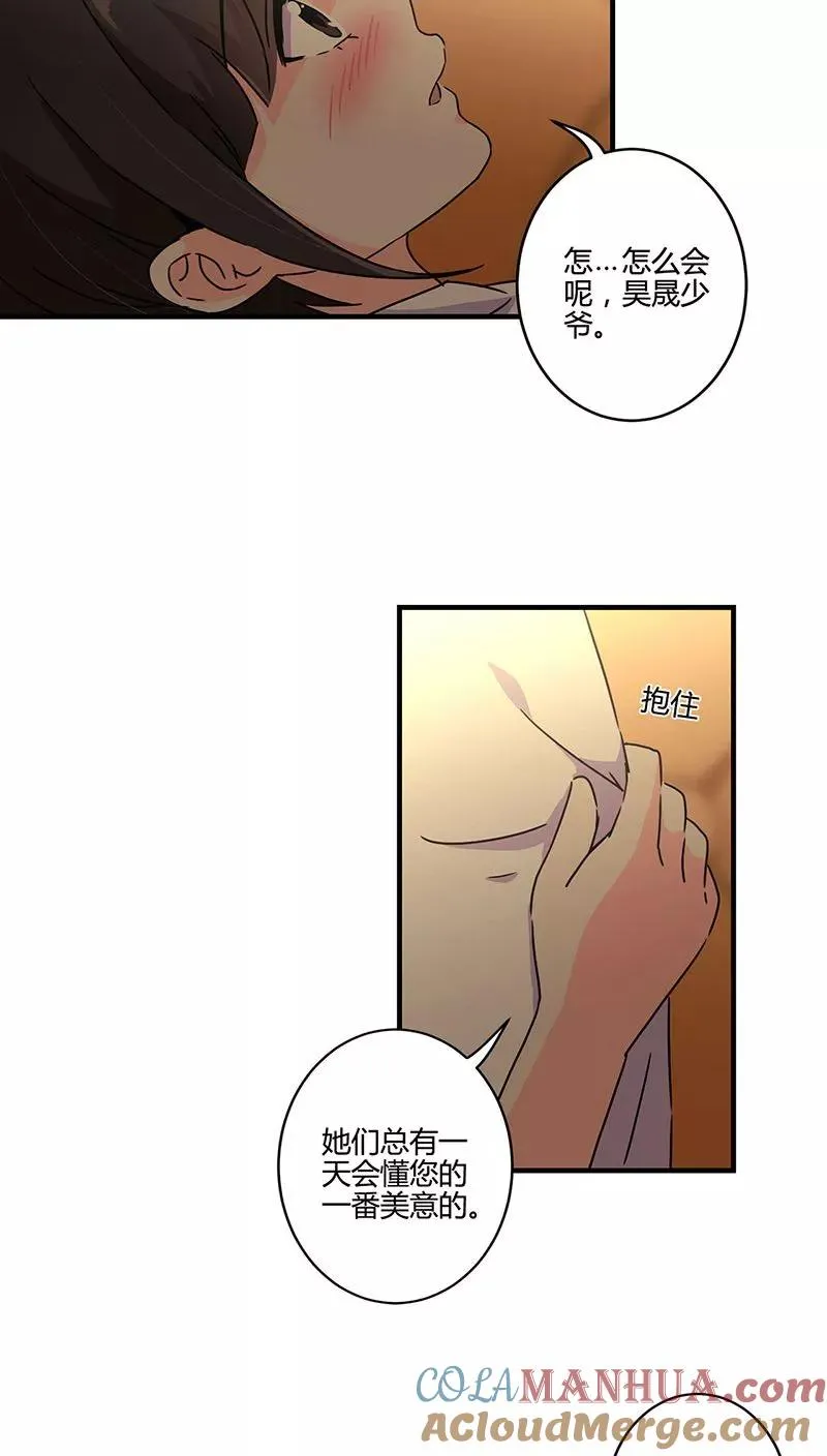 第120话 第7页
