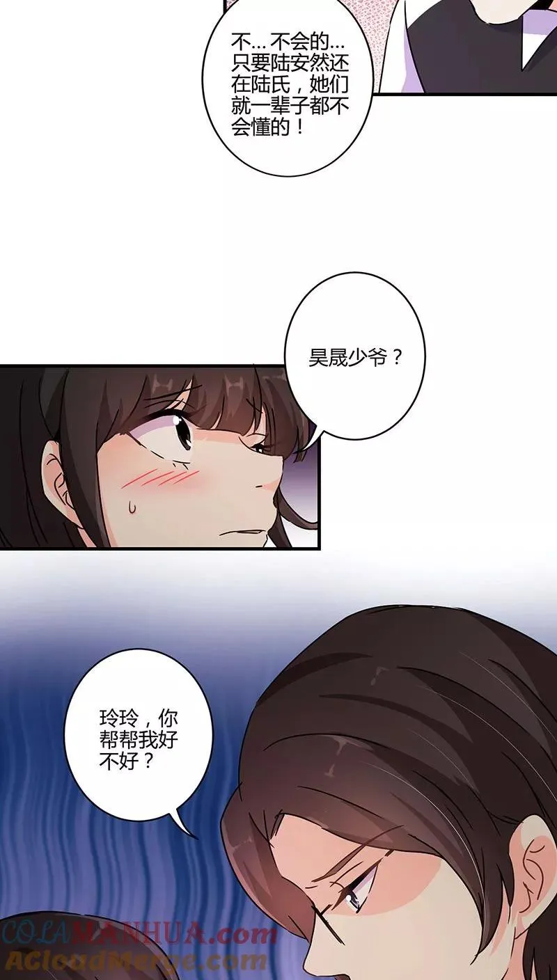 第120话 第9页