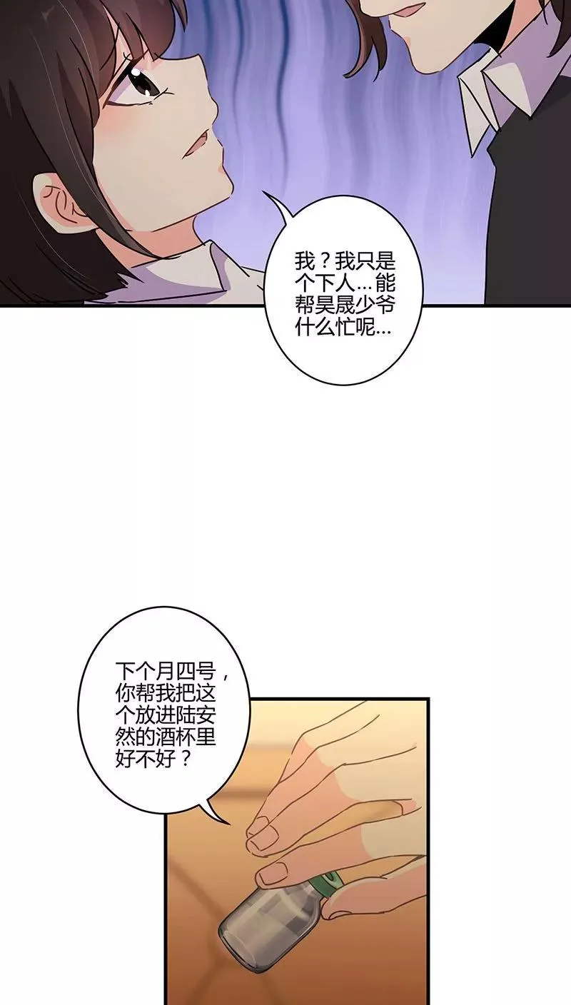 第120话 第10页