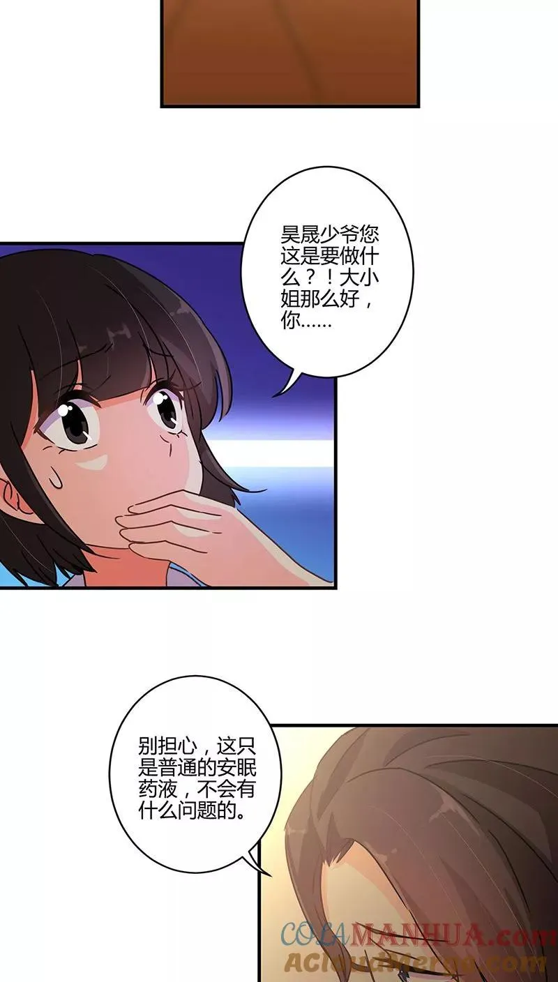 第120话 第11页