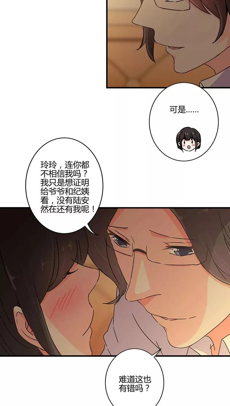 第120话 第12页