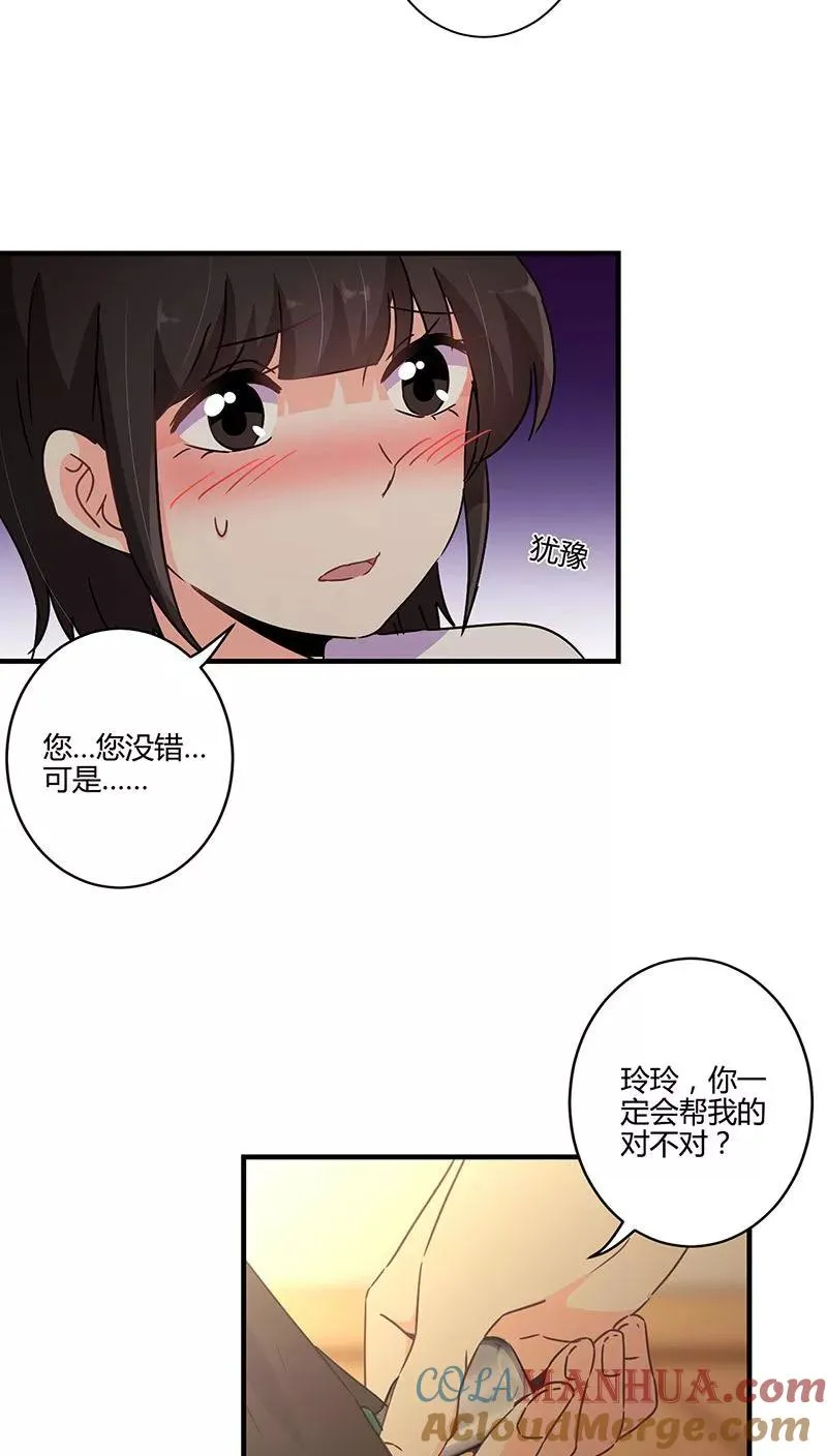 第120话 第13页