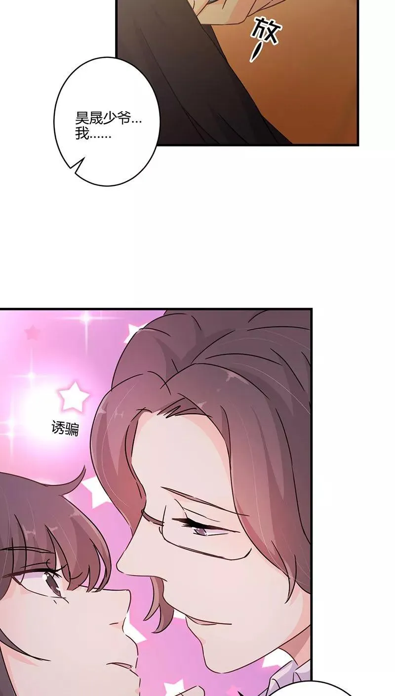 第120话 第14页