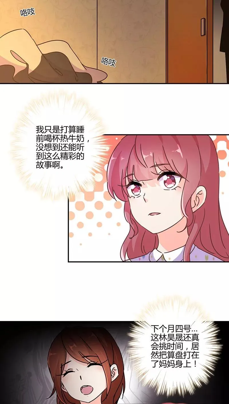 第120话 第18页