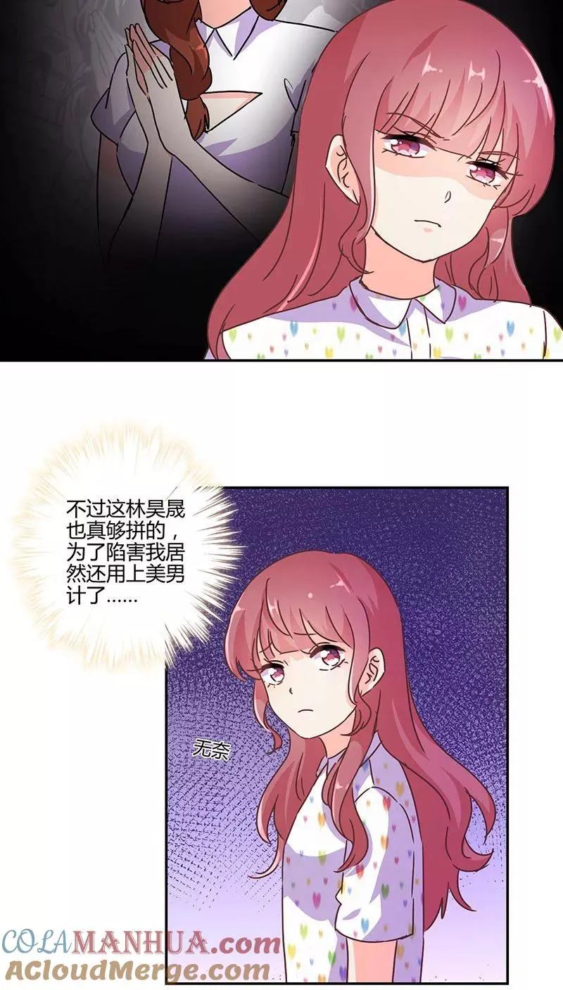 第120话 第19页
