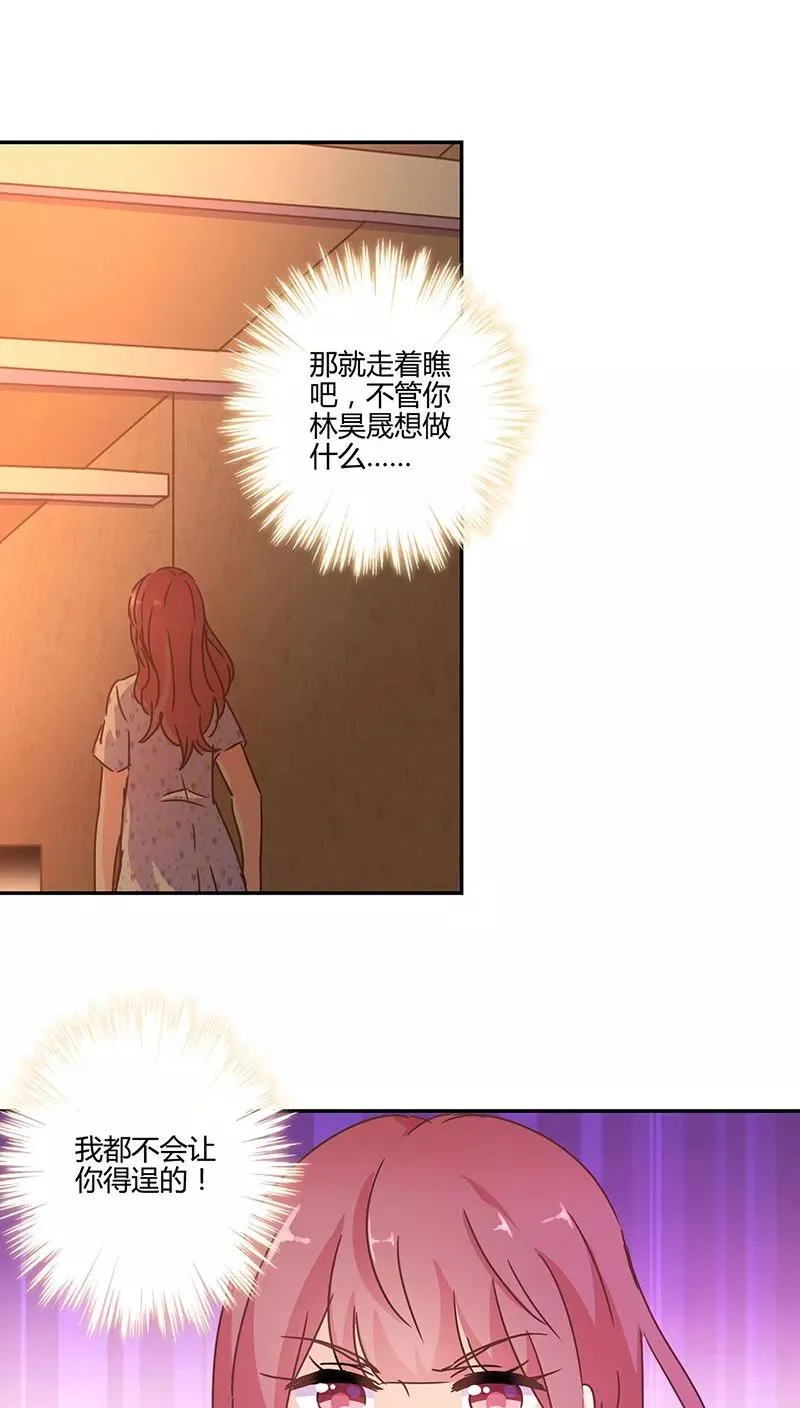 第120话 第20页