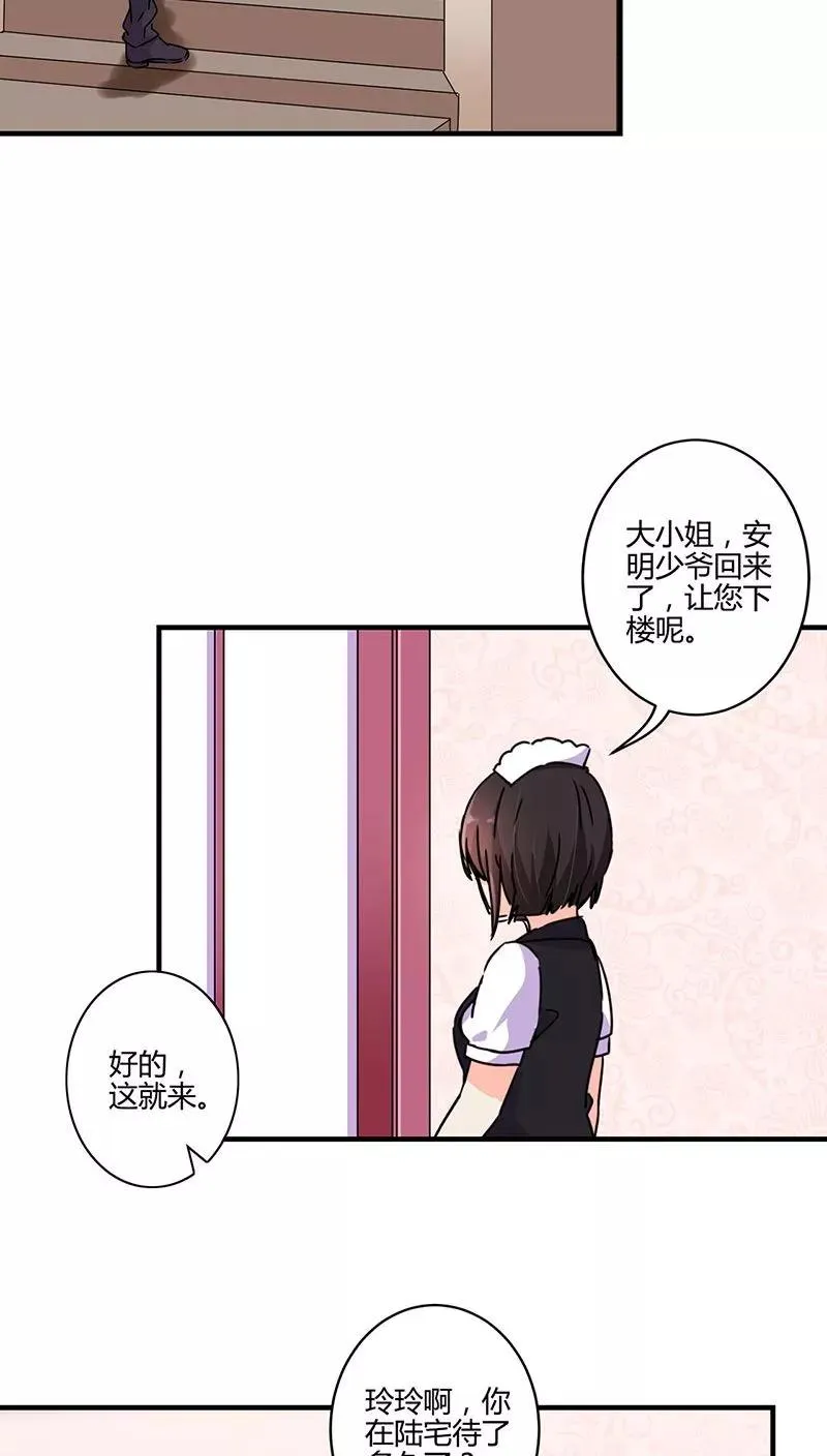 第121话 第2页