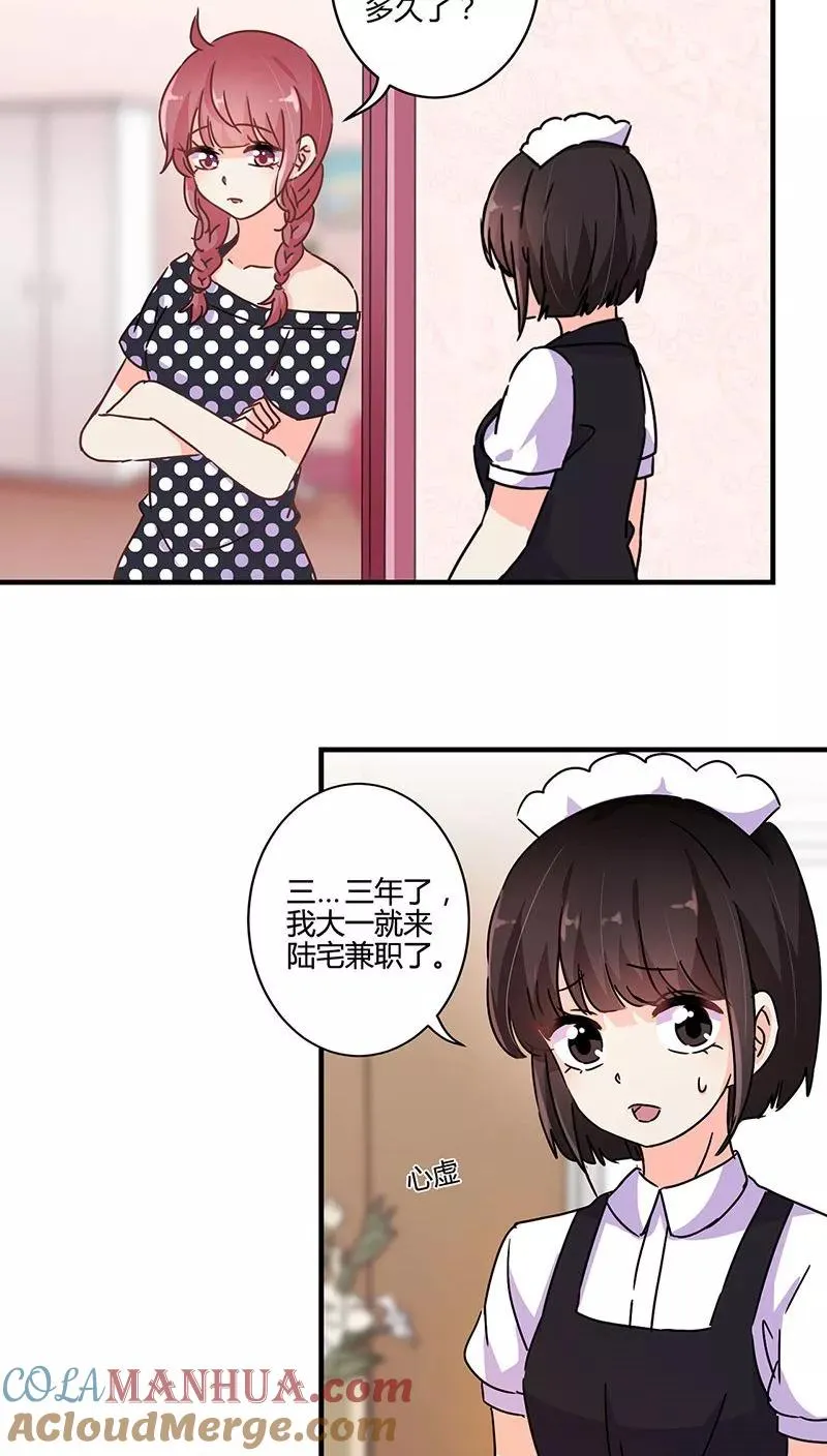 第121话 第3页