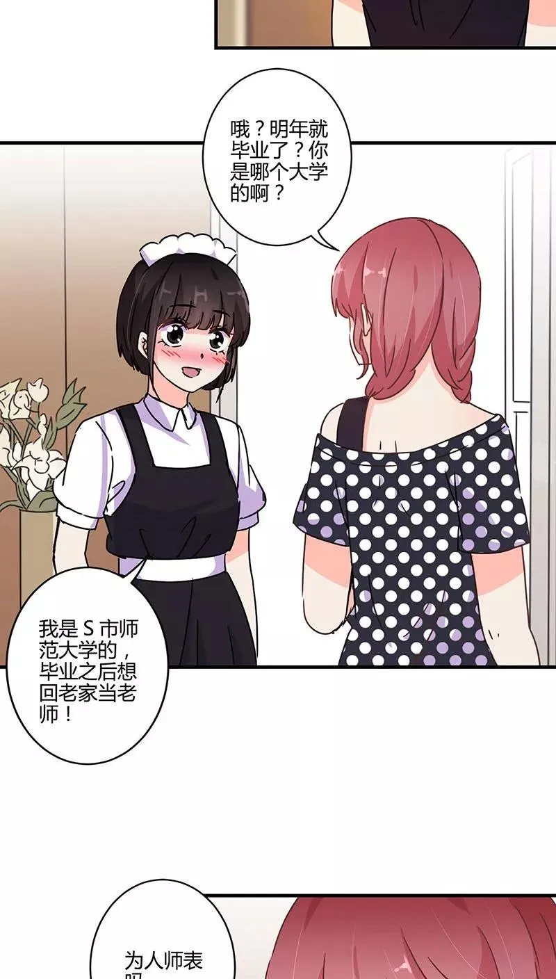 第121话 第4页