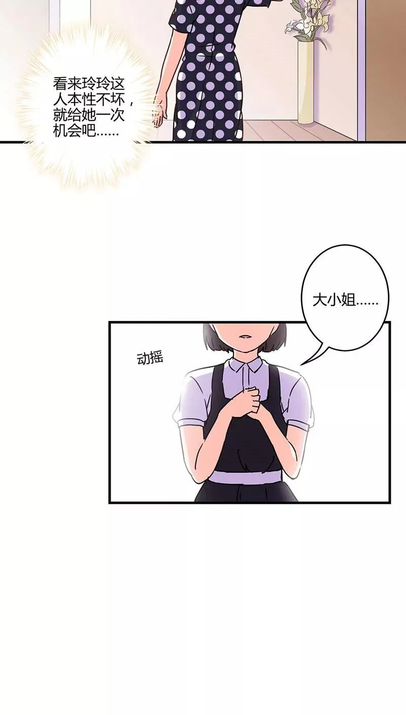 第121话 第6页