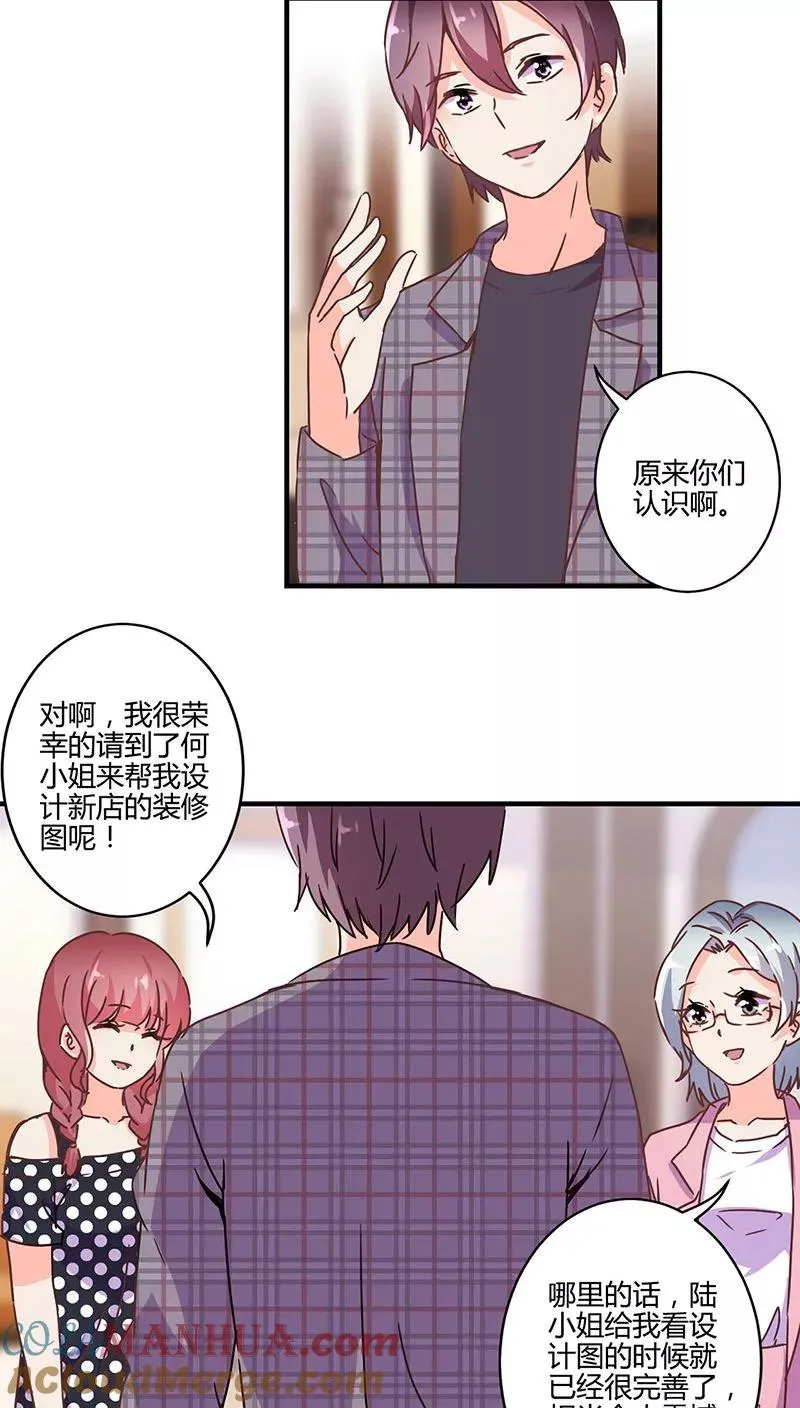 第121话 第9页