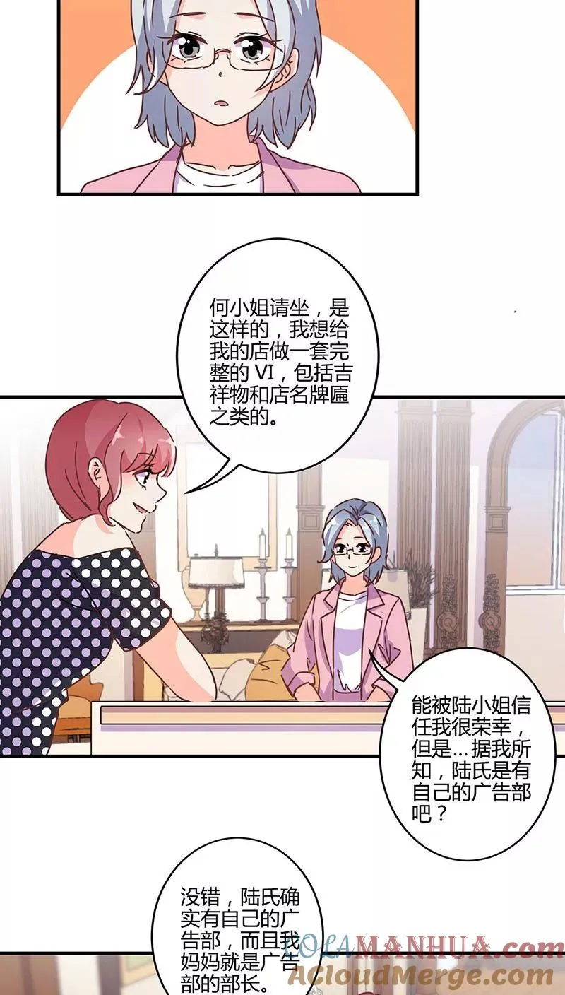 第121话 第11页