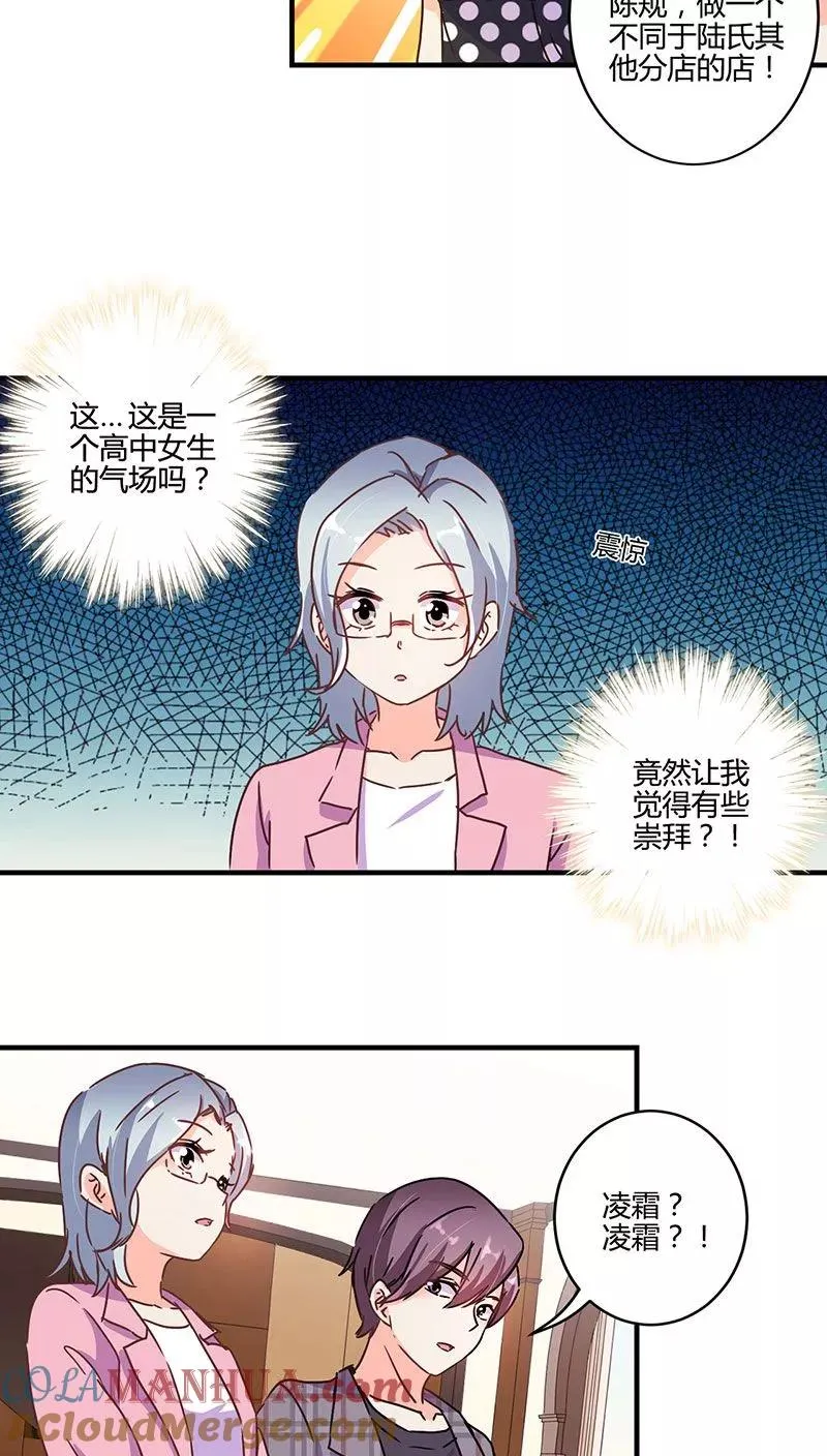第121话 第13页