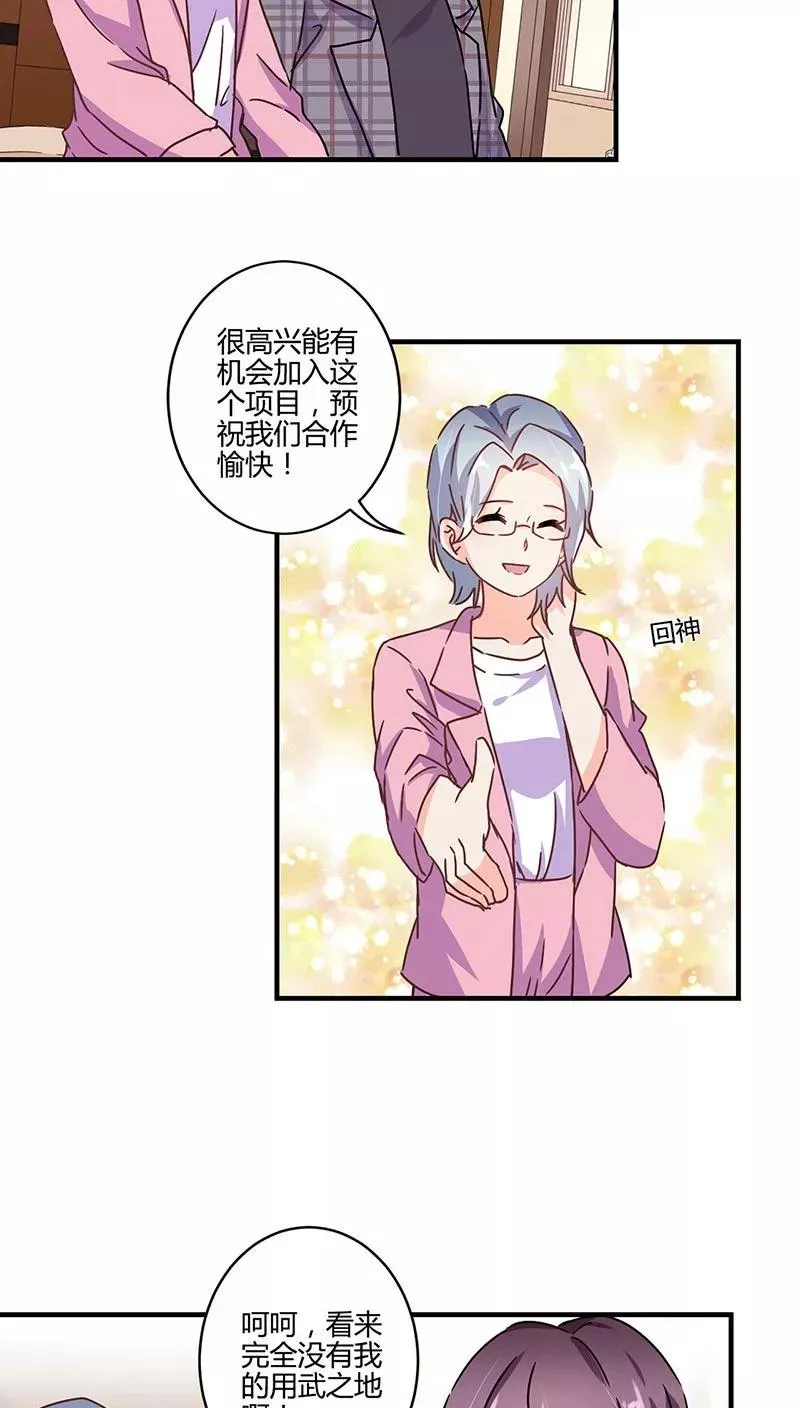 第121话 第14页