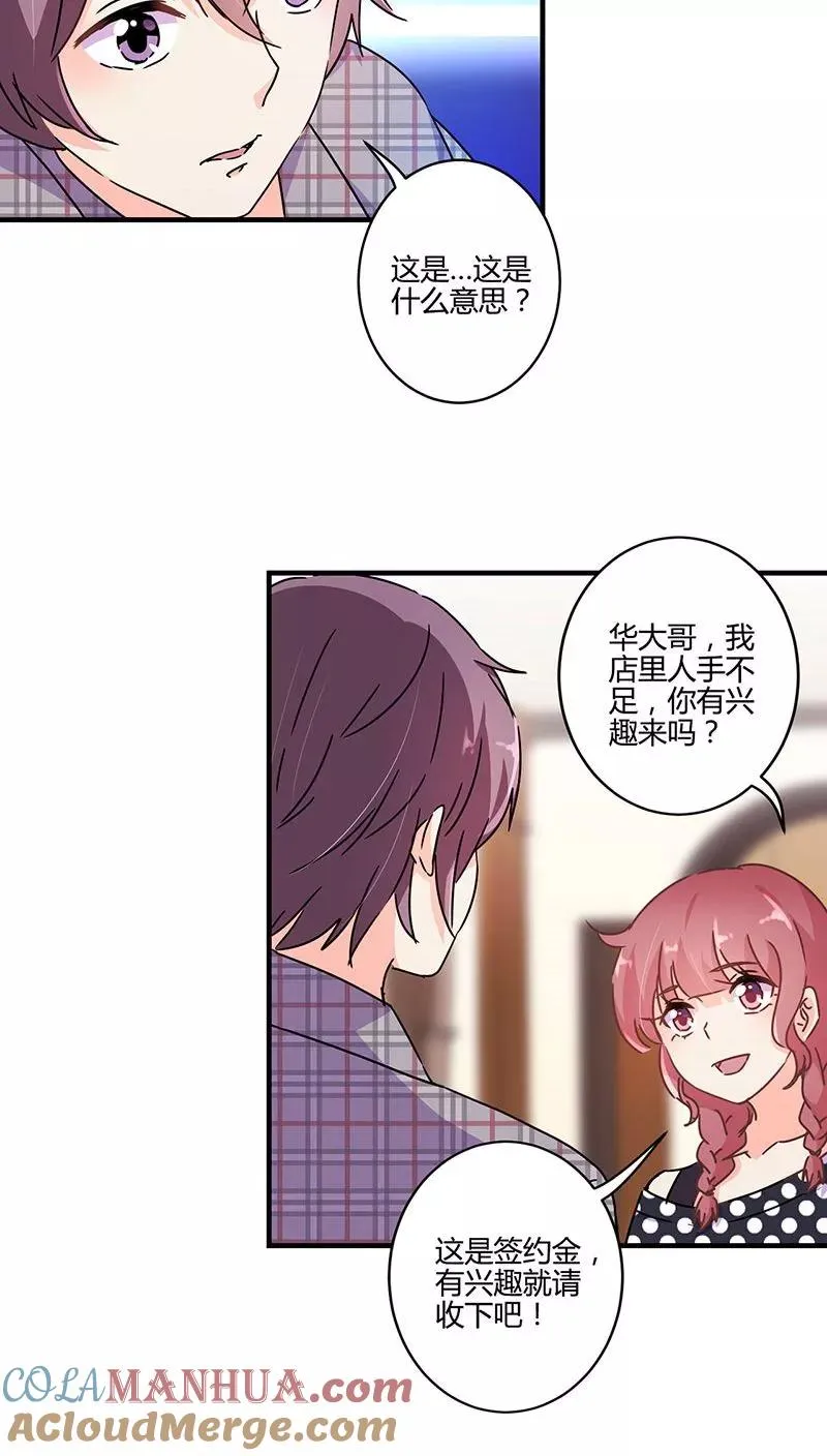 第121话 第17页
