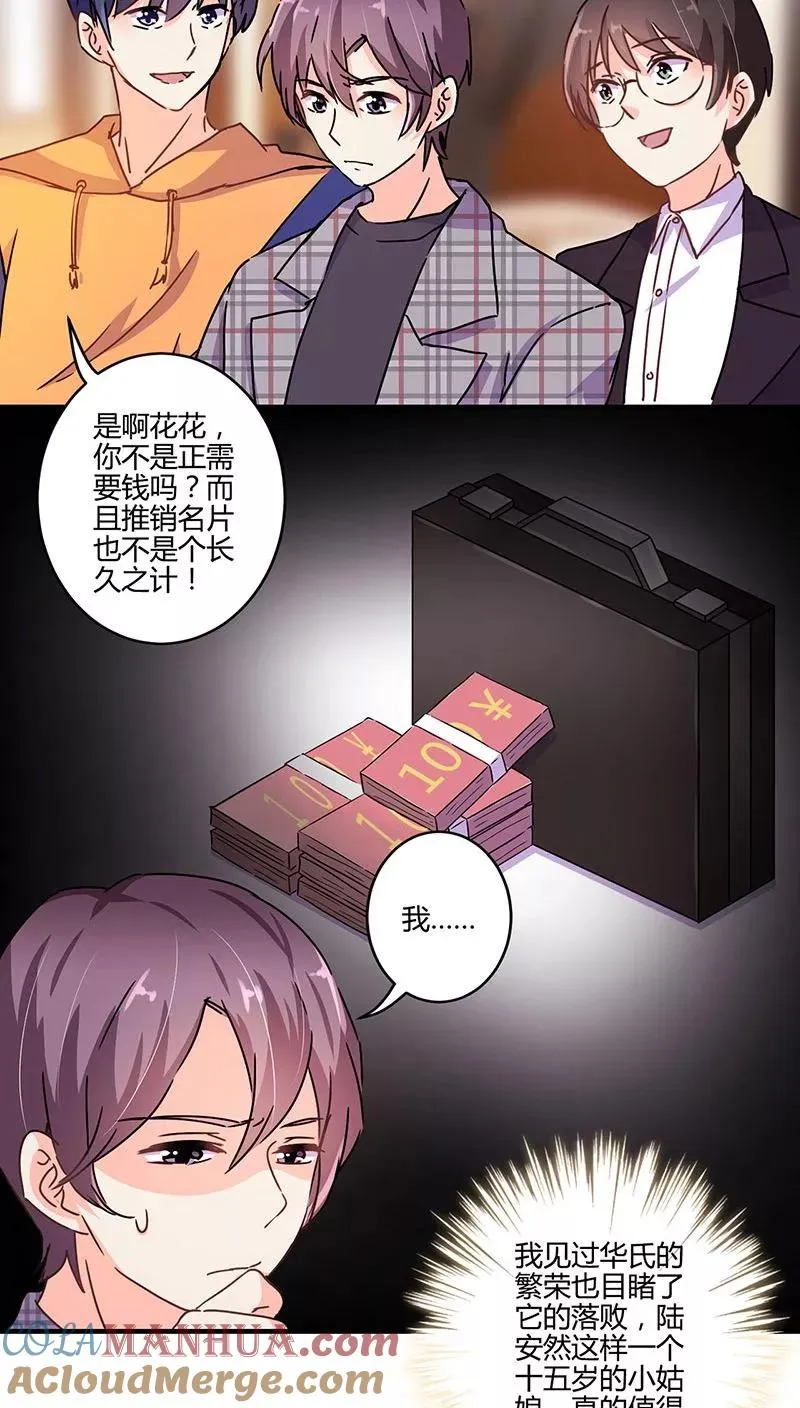 第121话 第19页