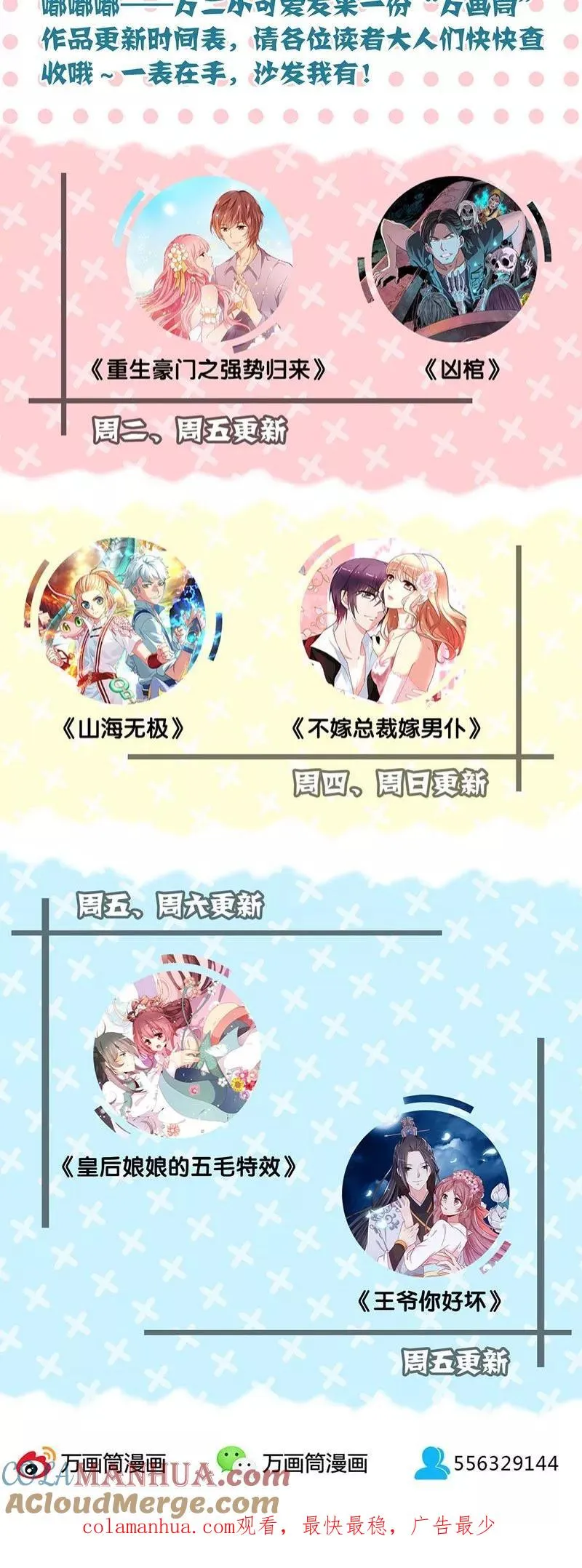 第121话 第23页
