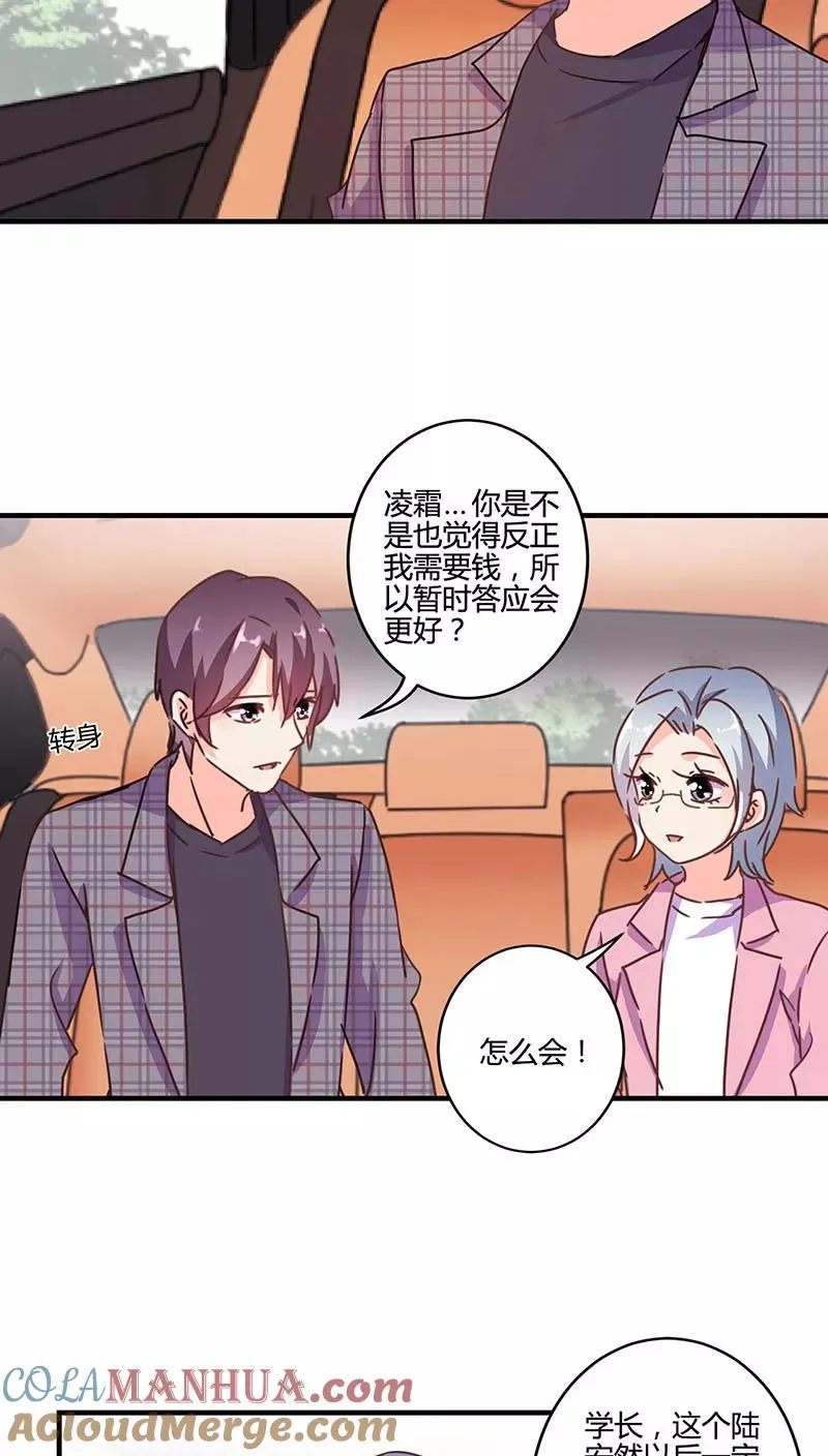第122话 第3页