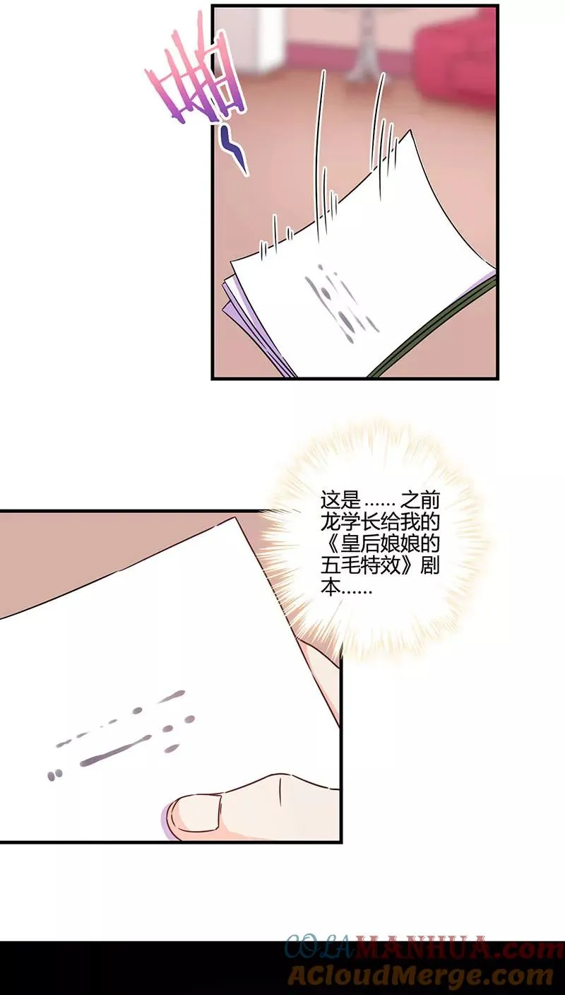 第122话 第7页