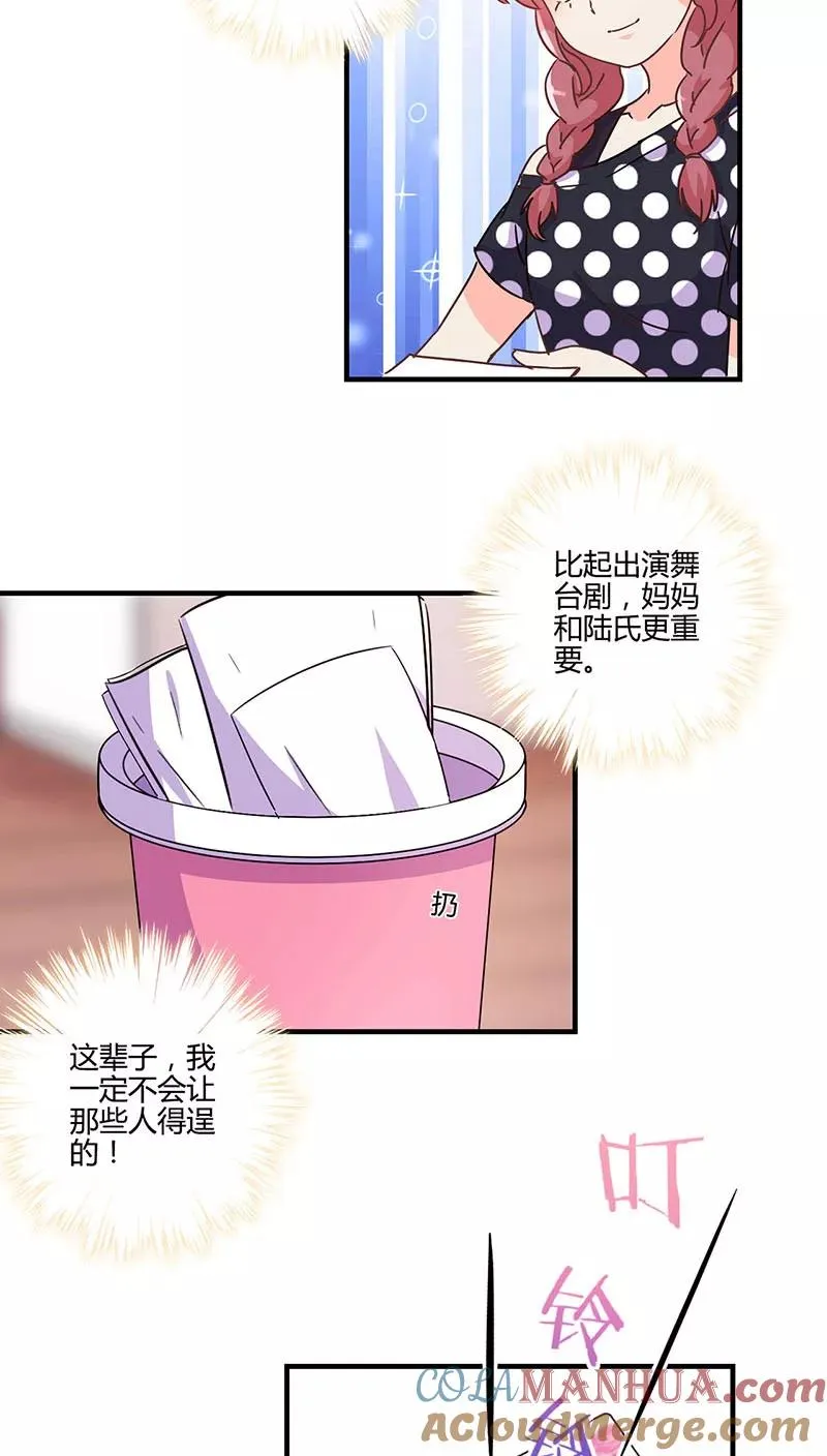 第122话 第9页