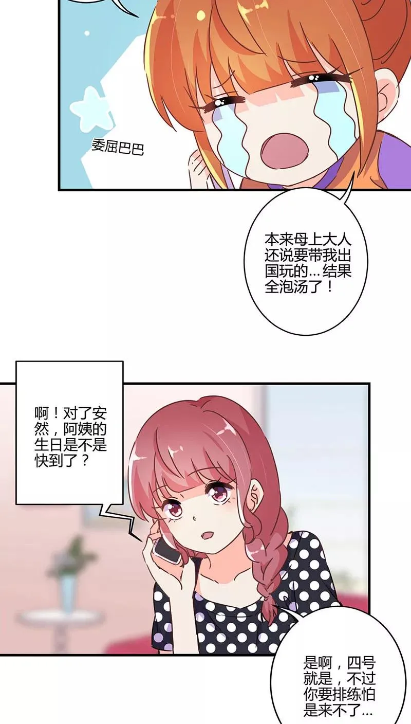 第122话 第12页