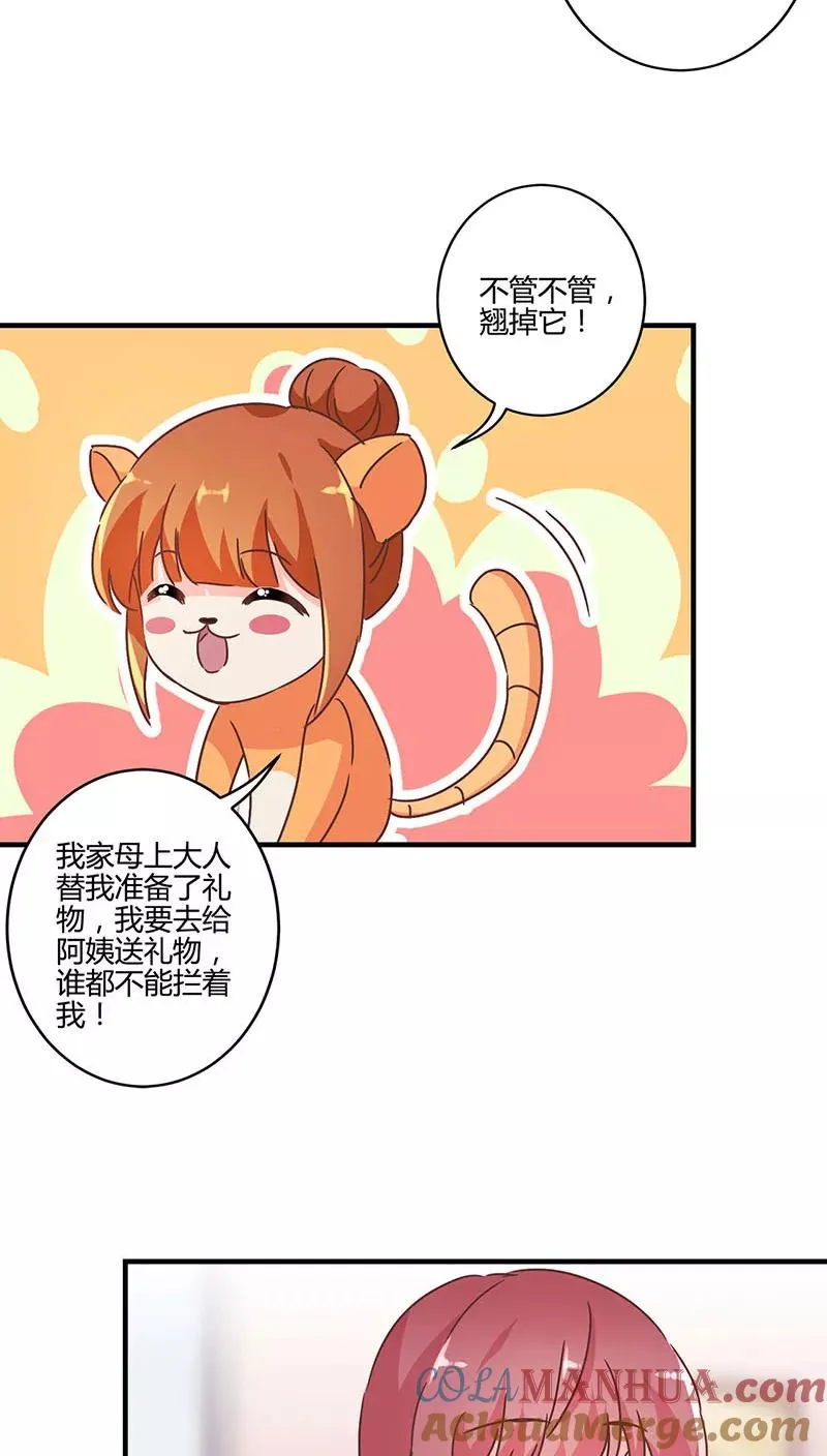 第122话 第13页