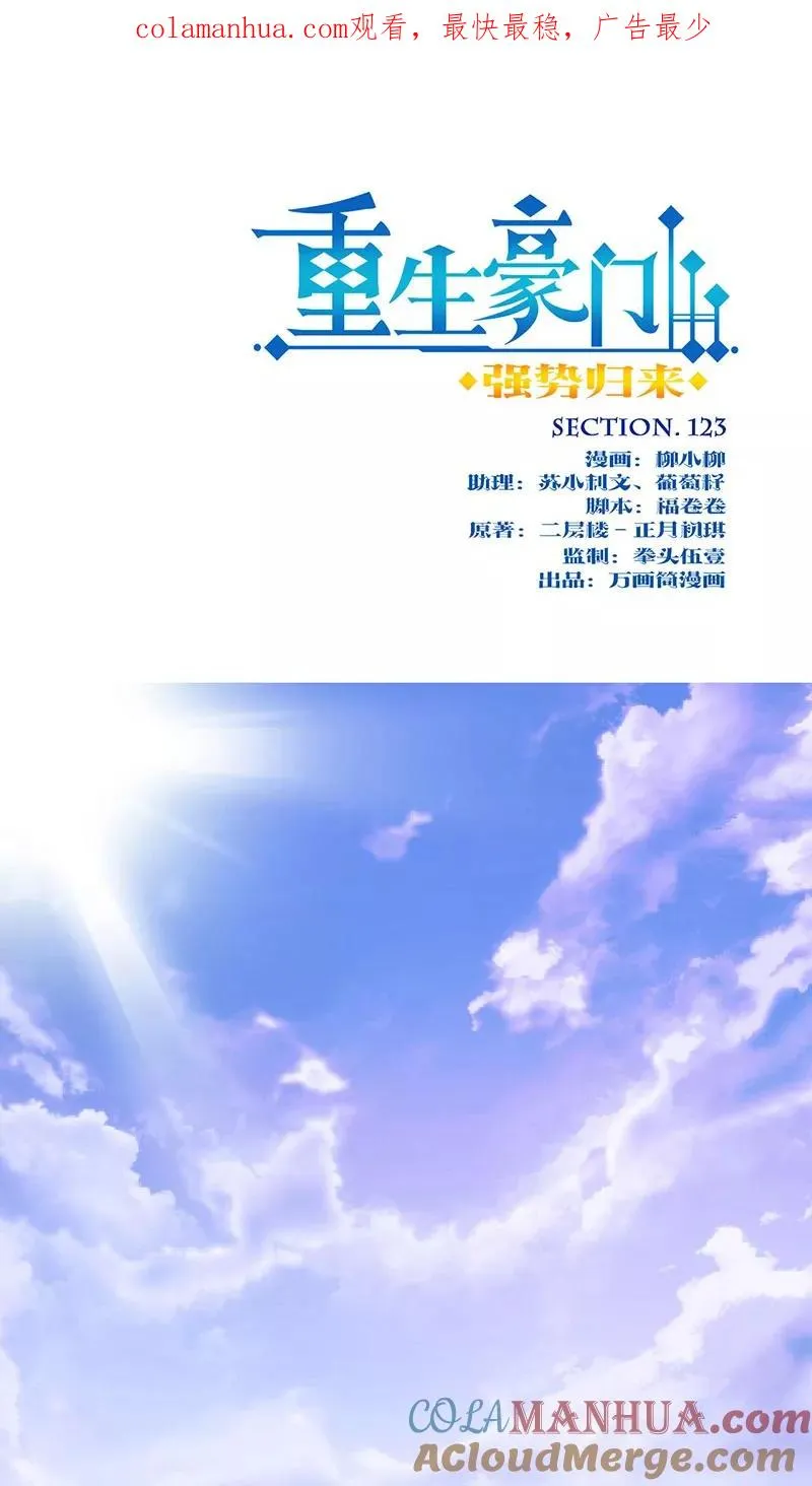 第123话 第1页