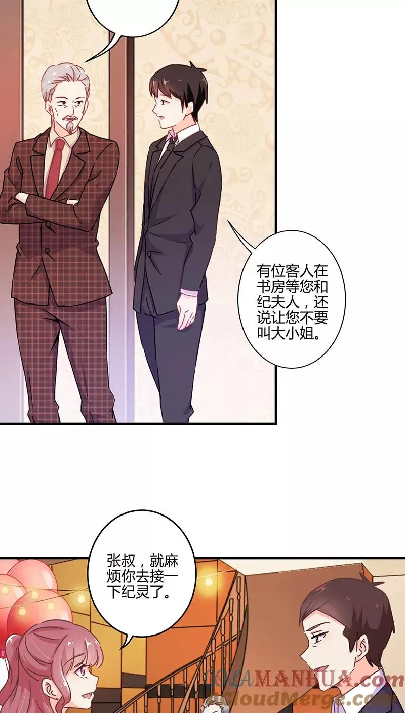 第123话 第5页